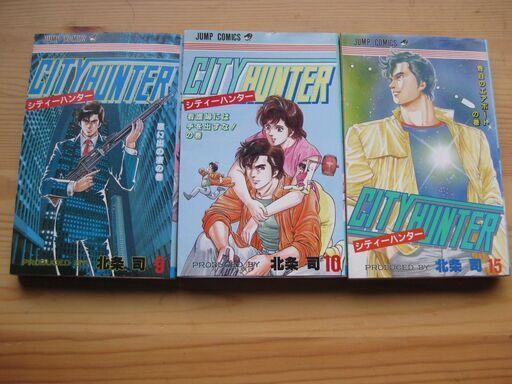 シティーハンター北条司9 10 15巻 バーバラ 西九条のマンガ コミック アニメの中古あげます 譲ります ジモティーで不用品の処分