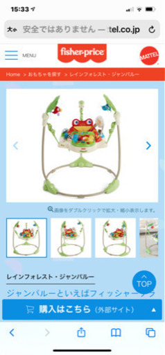 フィッシャープライス