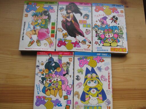まじかる タルるートくん江川達也3 7 8 10 19巻 バーバラ 西九条のマンガ コミック アニメの中古あげます 譲ります ジモティーで不用品の処分