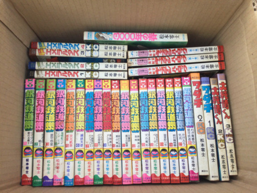 松本零士 銀河鉄道999 18巻セット 他計30冊セット キャプテンハーロック クイーンエメラルダス ポテト 新田のマンガ コミック アニメの中古あげます 譲ります ジモティーで不用品の処分