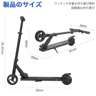 （値下げ！）電動キックスケーター