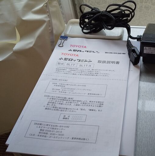 ロックミシン　４本糸