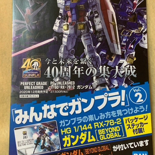 みんなでガンプラ 未来予想図 糟屋のその他の中古あげます 譲ります ジモティーで不用品の処分