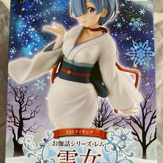 リゼロレム雪女 ゆい 池尻大橋のおもちゃの中古あげます 譲ります ジモティーで不用品の処分