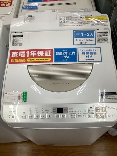 SHARP　シャープ　縦型洗濯乾燥機　ES-TX5B-N　2018年製　【トレファク　川越店】