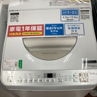 SHARP シャープ 縦型洗濯乾燥機 ES-TX5B-N 2018年製 【トレファク 川越店】