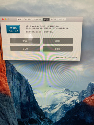 iMac 27インチ 2015Lateモデル 3TB