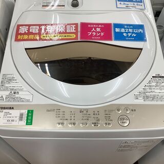 東芝 2020年製造 全自動洗濯機