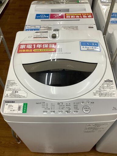 TOSHIBA　東芝　全自動洗濯機　AW-5G6　2018年製　【トレファク　川越店】