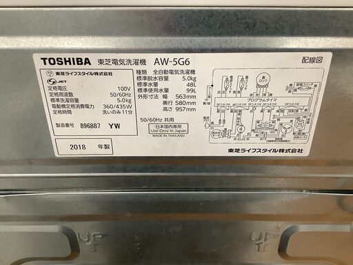 TOSHIBA 東芝 全自動洗濯機 AW-5G6 2018年製 【トレファク 川越店 