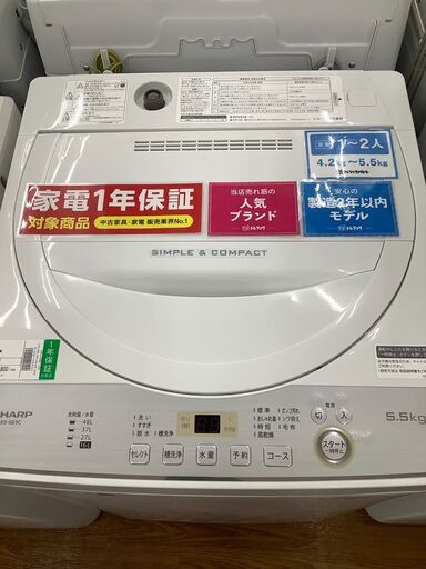 SHARP　シャープ　全自動洗濯機　ES-GE5C-W　2019年製　【トレファク　川越店】