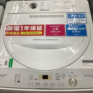 SHARP シャープ 全自動洗濯機 ES-GE5C-W 2019年製 【トレファク 川越店 ...