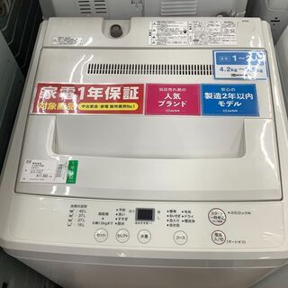 無印良品 ムジルシ 全自動洗濯機 AQM-MJ45 2018年製【トレファク 川越店】