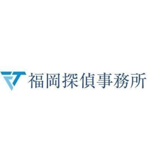 福岡探偵事務所は国家資格者である士業が在籍しています 福岡探偵事務所 大濠公園の探偵の無料広告 無料掲載の掲示板 ジモティー 福岡探偵事務所は国家資格者である士業が在籍しています 福岡探偵事務所 大濠公園の探偵の無料広告 無料掲載の掲示板 ジモティー