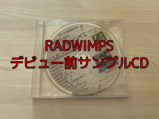 RADWIMPS デビュー前サンプルCD