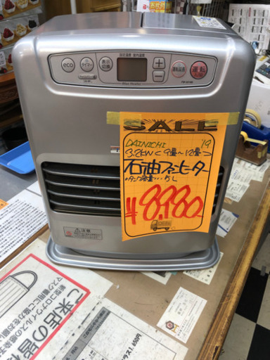 ダイニチ3.2kw 9畳〜12畳　石油ファンヒーター