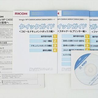 山口）RICOH(リコー) プリンター複合機imagioMPC2800　BIZGP15H