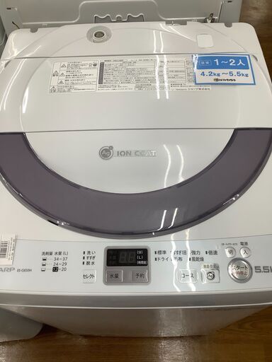 SHARP　シャープ　全自動洗濯機　ES-GE55N-S　2014年製　【トレファク　川越店】