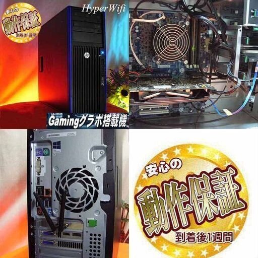 ☆特価品☆【ハイパー無線☆静音HPゲーミングPC】フォートナイト◎その⑯