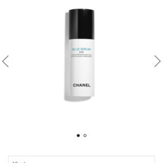 CHANELブルー セラム アイ 15mL