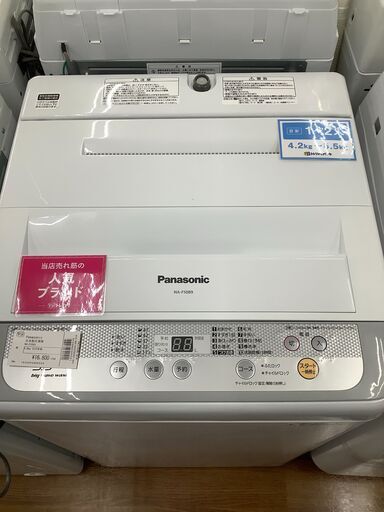 Panasonic　パナソニック　全自動洗濯機　NA-F50B9　2016年製　【トレファク　川越店】