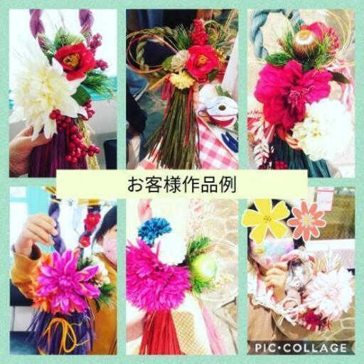 12月22日 火 1day しめ飾りワークショップ 木の葉モール Ak8 天神南のワークショップのイベント参加者募集 無料掲載の掲示板 ジモティー