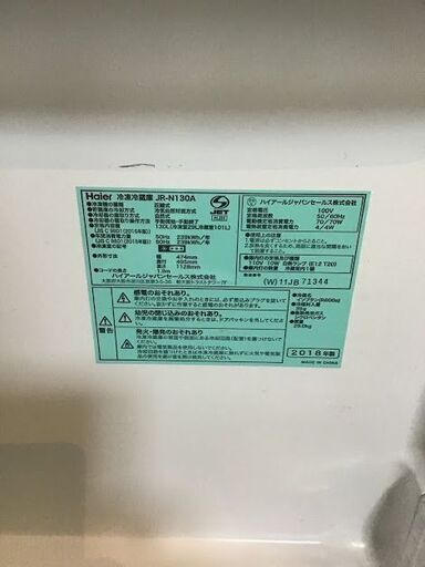 【年始特別SALE】冷蔵庫 2018年製 Haier JR-N130A 中古