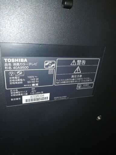 大切な人へのギフト探し TOSHIBA　REGZA　40インチ 液晶テレビ