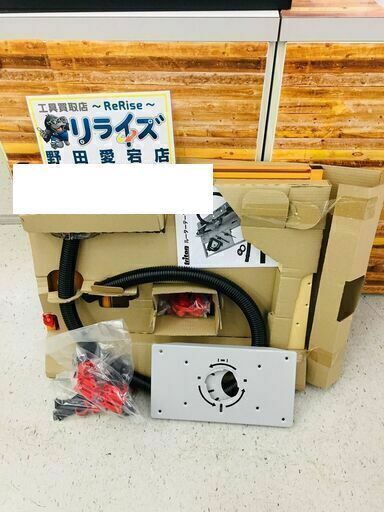 トリトン RSA300 ルーターテーブルセット【リライズ野田愛宕店】【店頭取引限定】【未使用】【管理番号：2400010111211】