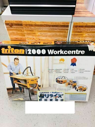 トリトン WCJ201 WCA201 ワークセンター【リライズ野田愛宕店】【店頭取引限定】【未使用】【管理番号：2400010111204】