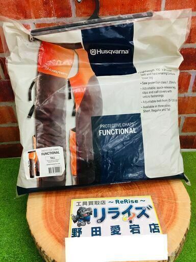 ハウスバーナー 不明 防護ズボン【リライズ野田愛宕店】【店頭取引限定】【未使用】【管理番号：2400010112249】