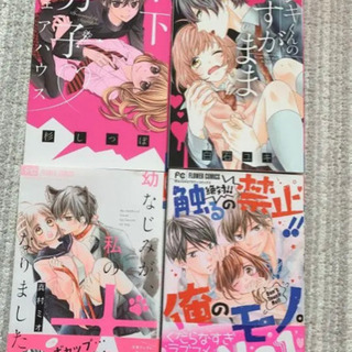 中古フラワーコミックスが無料 格安で買える ジモティー 中古フラワーコミックスが無料 格安で買える ジモティー