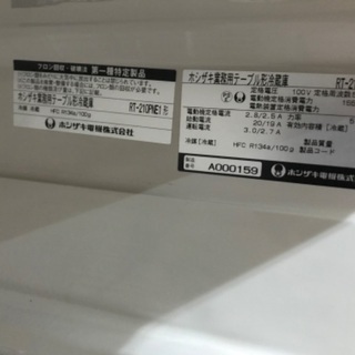 ホシザキ 大型 コールドテーブル テーブル形 台下冷蔵庫 502L 横210cm 奥行き60cm ４ドア RT-210PNE1 厨房 飲食店 業務用 コールドテーブル(テーブル型冷凍冷蔵庫)｜業務用の厨房機器