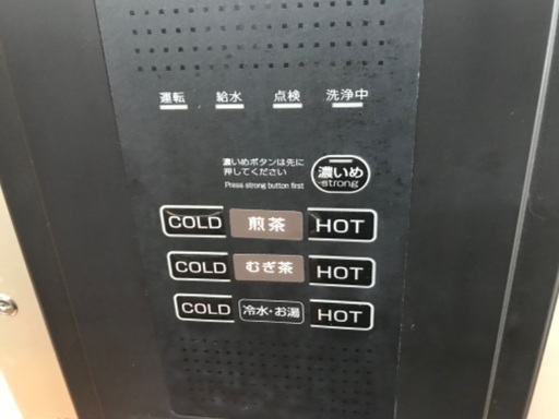 ホシザキ ティーディスペンサー 給茶機 冷水 温水 お茶 珈琲 ホシザキ ティーディスペンサー 給茶機 冷水 温水 お茶 珈琲