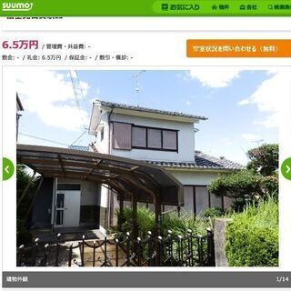 大津市富士見台貸家　65000円　初期費用無料