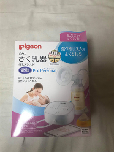 搾乳機