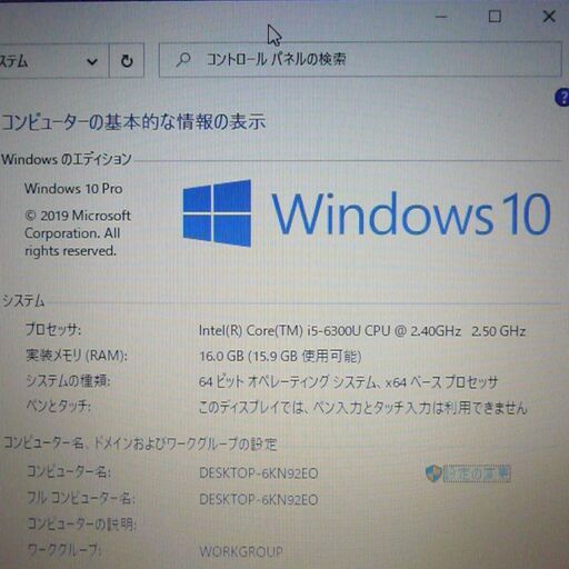 送料無料 新品SSD480GB ハイスペック Windows10 中古良品 13.3型