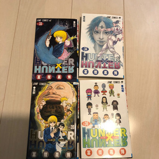 ハンターハンター33巻 36巻中古 ゆう 浦添の本 Cd Dvdの中古あげます 譲ります ジモティーで不用品の処分