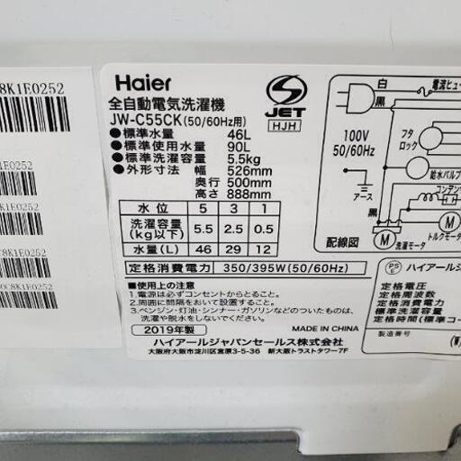 ■配送・設置可■2019年製 Haier ハイアール 全自動洗濯機 JW-C55CK