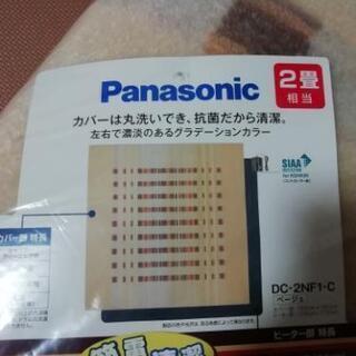 新品　Panasonicラグ