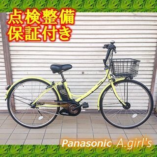 【中古】電動自転車 Panasonic A.girl's 26インチ
