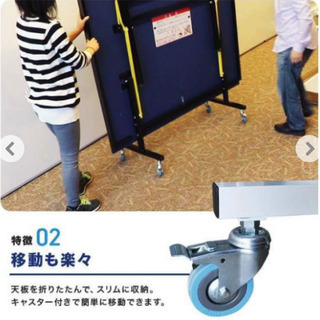 卓球台 3月末まで値引き交渉受付可能