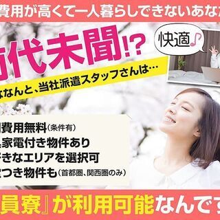 ★アクセス便利な駅チカの施設★高級有料老人ホームでの介護のお仕事★ (502536047) − 東京都