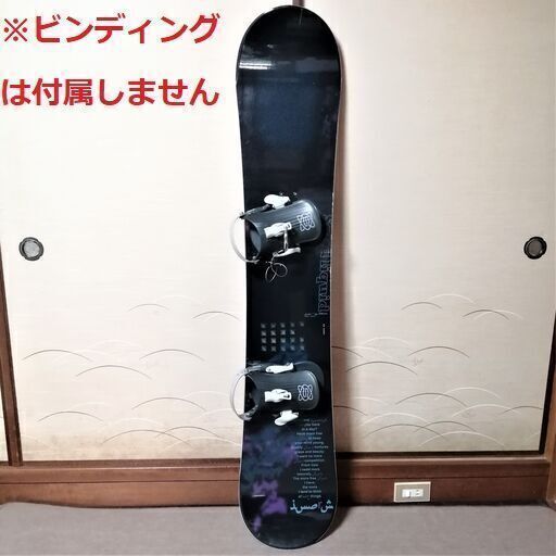 即日お渡し可能 スノーボード板 Solid Liquid ソリッド リキッド スノーボード板 板の長さ156cm オールラウンド Pon ポン 高槻市のスノーボードの中古あげます 譲ります ジモティーで不用品の処分 即日お渡し可能 スノーボード板 Solid Liquid ソリッド リキッド スノーボード板 板の長さ156cm オールラウンド Pon ポン 高槻市のスノーボードの中古あげます 譲ります ジモティーで不用品の処分