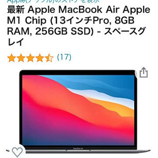MacBook Air 2020 M1チップ搭載  スペースグレイ
