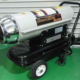 中型 スポットヒーター ☆KH-60D ナカトミ (ジェットヒーター) ☆保証