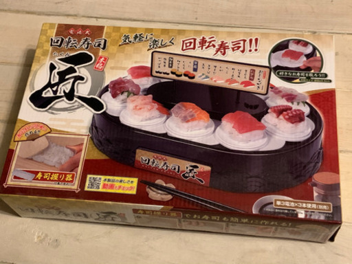 取引中 お家で回転寿司おもちゃ家電 ちよのすけ 新宿のおもちゃの中古あげます 譲ります ジモティーで不用品の処分 取引中 お家で回転寿司おもちゃ家電 ちよのすけ 新宿のおもちゃの中古あげます 譲ります ジモティーで不用品の処分