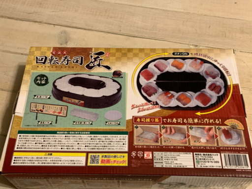 取引中 お家で回転寿司おもちゃ家電 ちよのすけ 新宿のおもちゃの中古あげます 譲ります ジモティーで不用品の処分 取引中 お家で回転寿司おもちゃ家電 ちよのすけ 新宿のおもちゃの中古あげます 譲ります ジモティーで不用品の処分