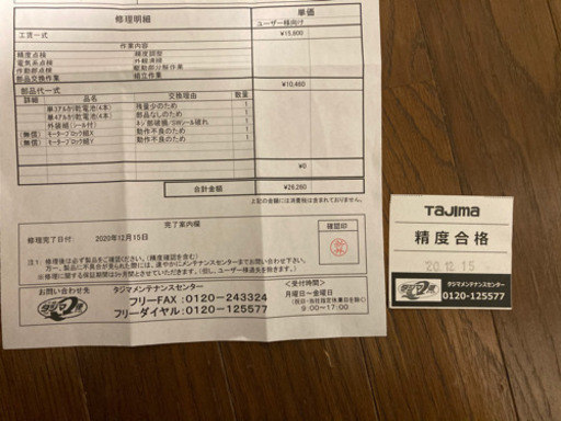 タジマレーザー墨出し器受光器 三脚セット かりふぁ 座間のその他の中古あげます 譲ります ジモティーで不用品の処分 タジマレーザー墨出し器受光器 三脚セット かりふぁ 座間のその他の中古あげます 譲ります ジモティーで不用品の処分