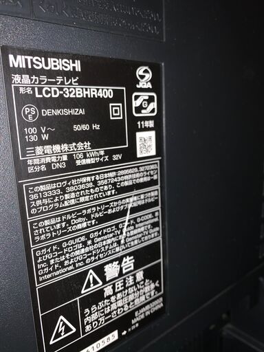 ミツビシ　32インチ液晶テレビ　LCD-32BHR400　2011年製　　リモコン付